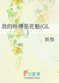 我的师傅是神仙剧情解析