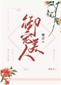 御宠盛恋作者信息